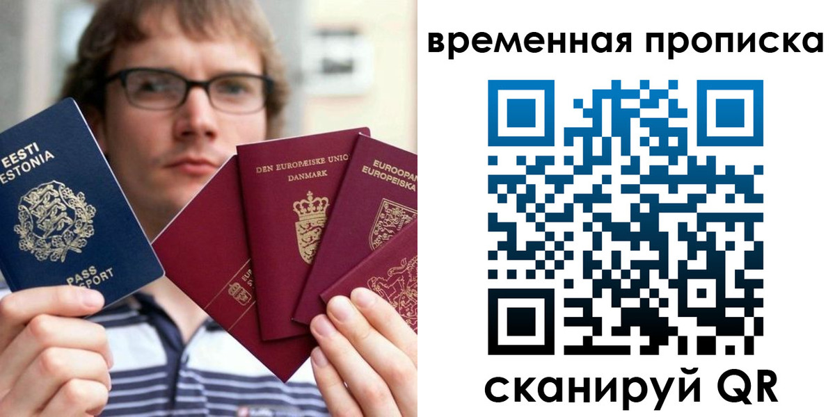 временная регистрация госуслуги в Донецке