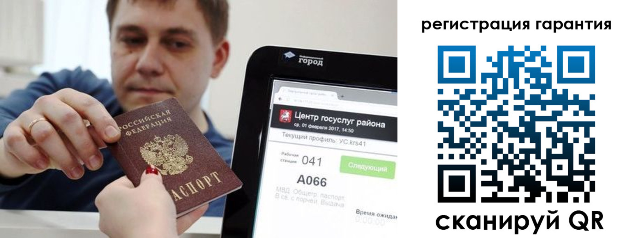 временная прописка в Донецке