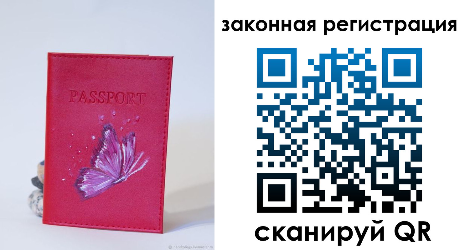 прописка гарантия в Донецке