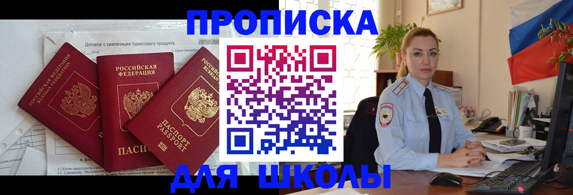 регистрация в Донецке