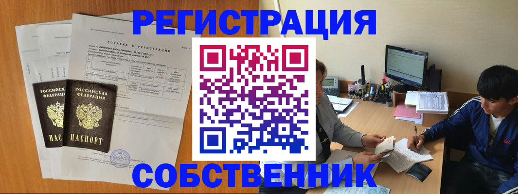 найти адрес прописки в Донецке