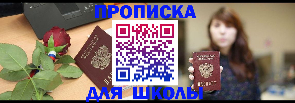 временная регистрация в квартире в Донецке