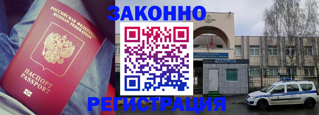 временная регистрация собственник в Донецке