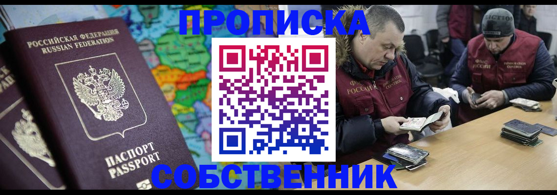 временная регистрация гарантия в Донецке